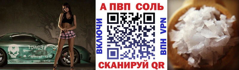 MEGA ссылки  где продают наркотики  Ковылкино  APVP VHQ 
