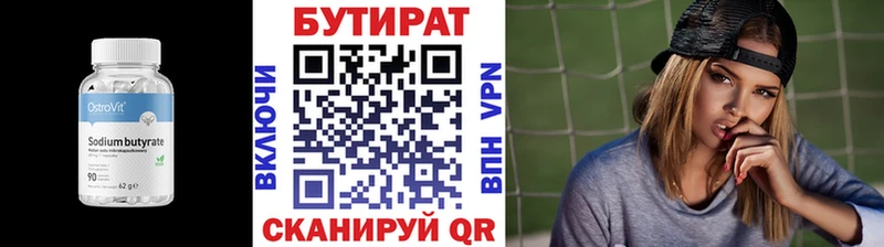 Бутират оксибутират наркошоп Ковылкино