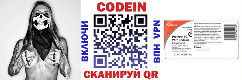 цены   Ковылкино  Кодеиновый сироп Lean Purple Drank 