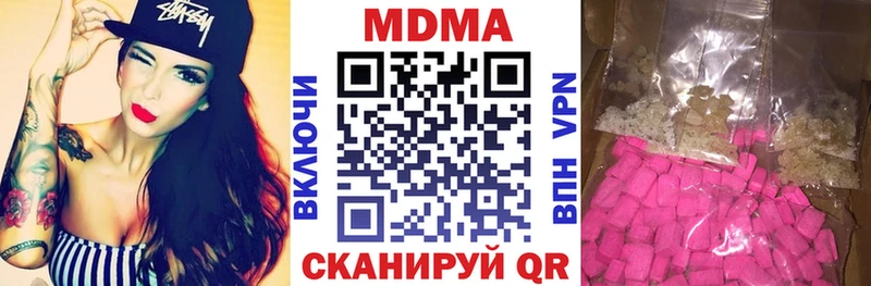 MDMA кристаллы  закладки  kraken как войти  Ковылкино 
