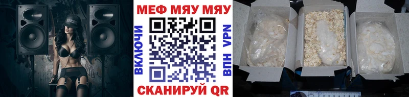 магазин продажи наркотиков  hydra ТОР  МЕФ мяу мяу  Ковылкино 
