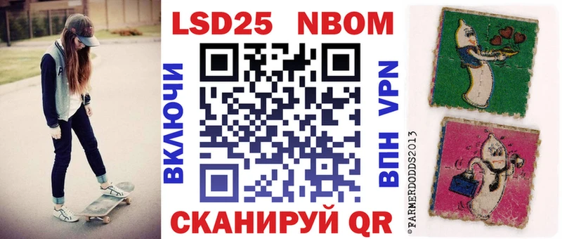 Марки 25I-NBOMe 1,8мг  сколько стоит  Ковылкино 